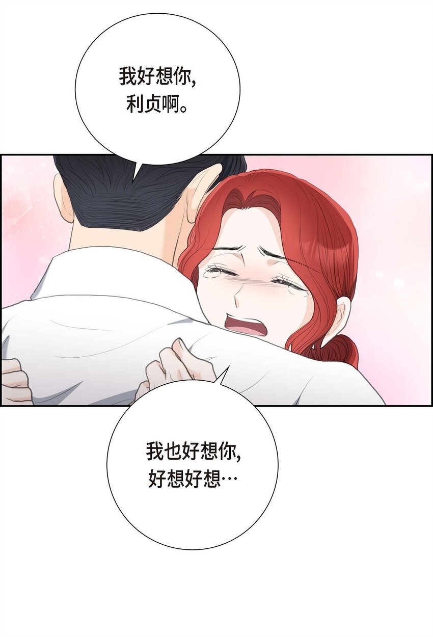 58 你要嫁给我吗？（完结）(1/2)-第58话