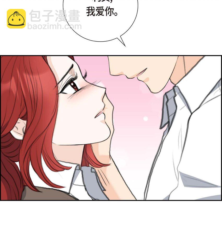 58 你要嫁给我吗？（完结）(1/2)-第58话