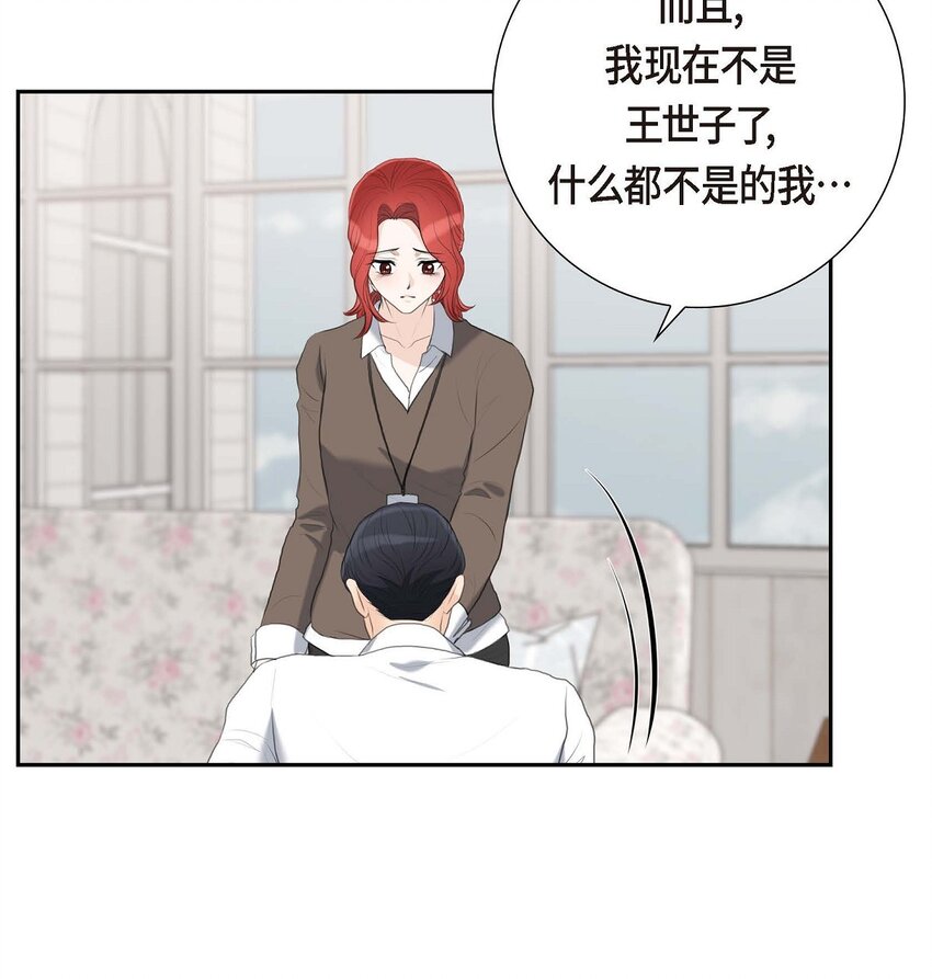 58 你要嫁给我吗？（完结）(1/2)-第58话