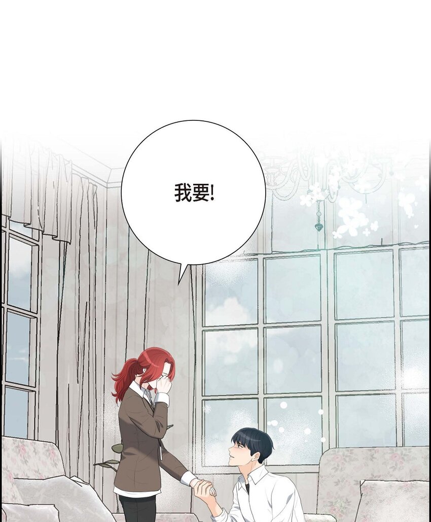 58 你要嫁给我吗？（完结）(1/2)-第58话