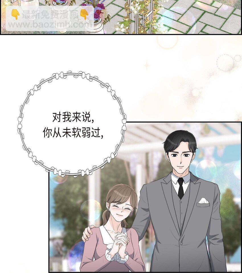 58 你要嫁给我吗？（完结）(1/2)-第58话