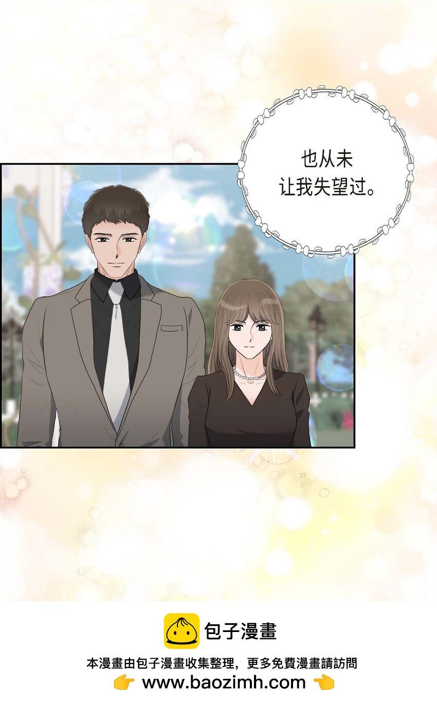 58 你要嫁给我吗？（完结）(1/2)-第58话