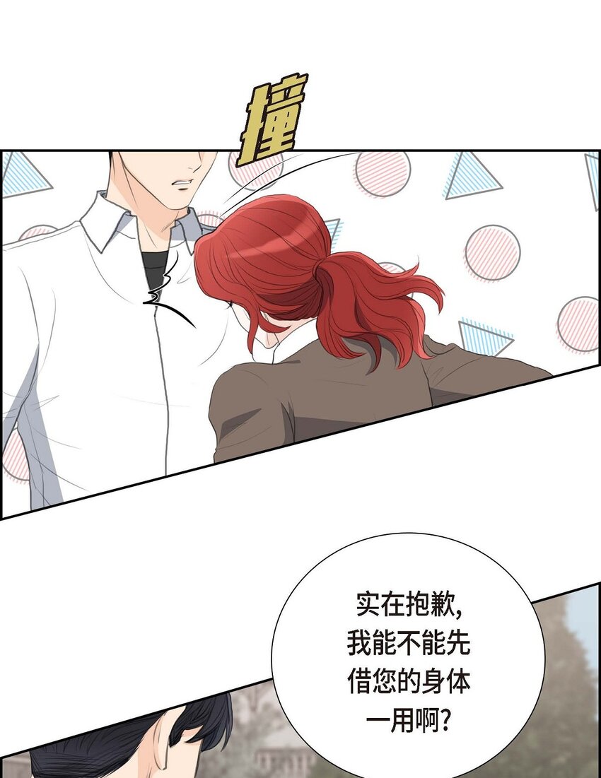 58 你要嫁给我吗？（完结）(1/2)-第58话