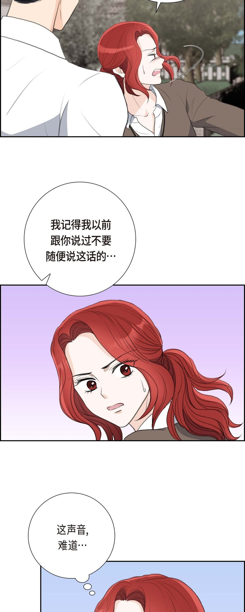 58 你要嫁给我吗？（完结）(1/2)-第58话