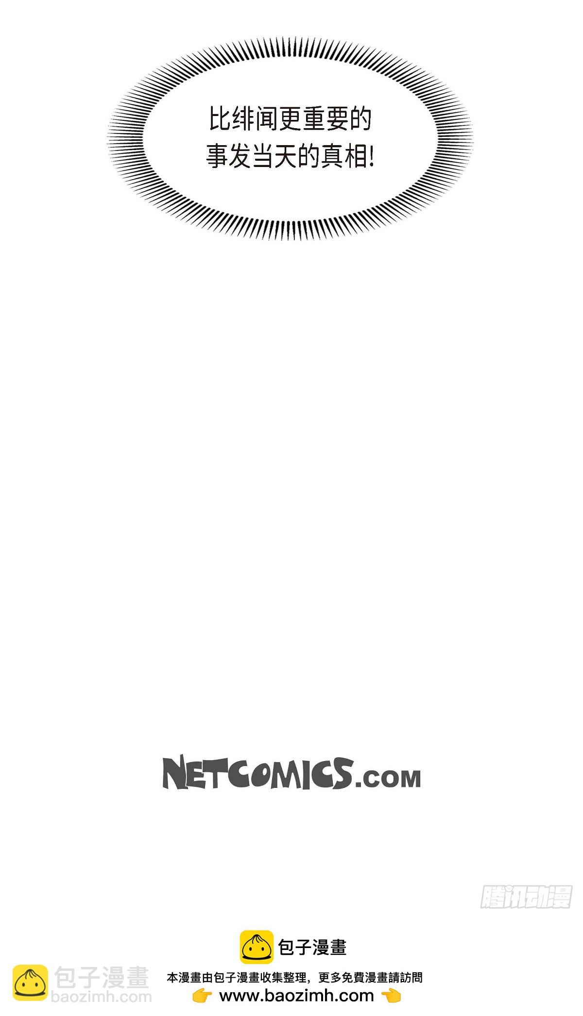 06 当天的真相-第6话