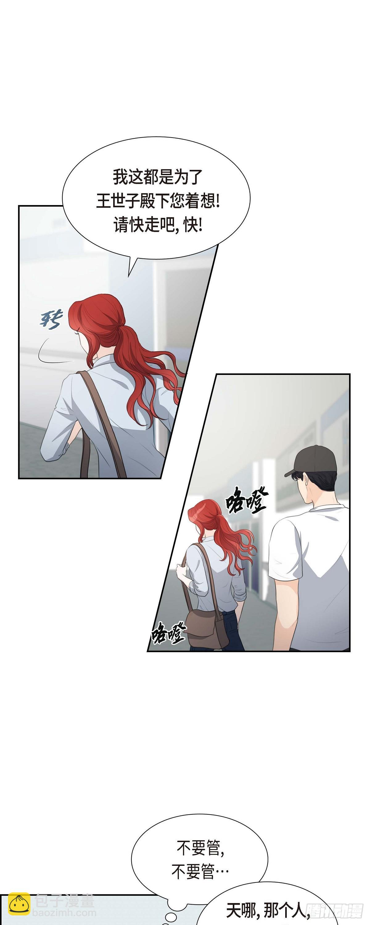 08 大家都在找你-第8话