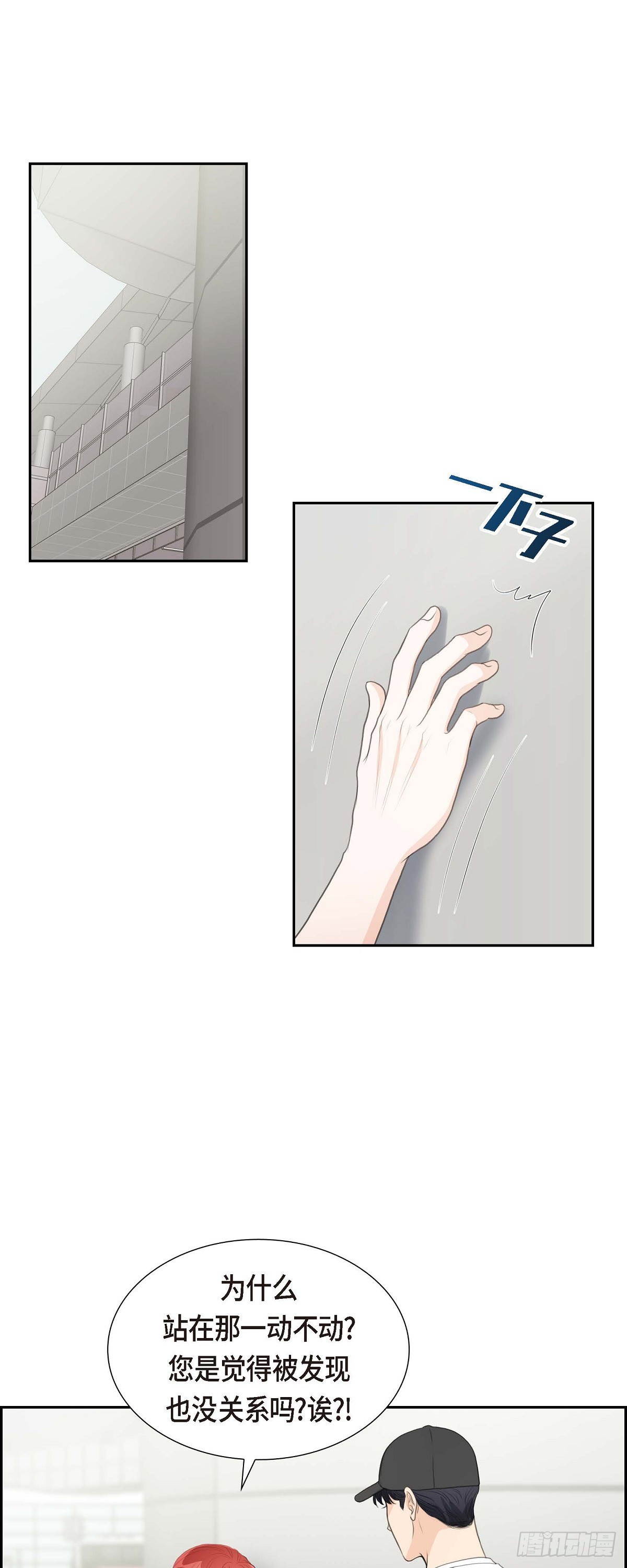 08 大家都在找你-第8话