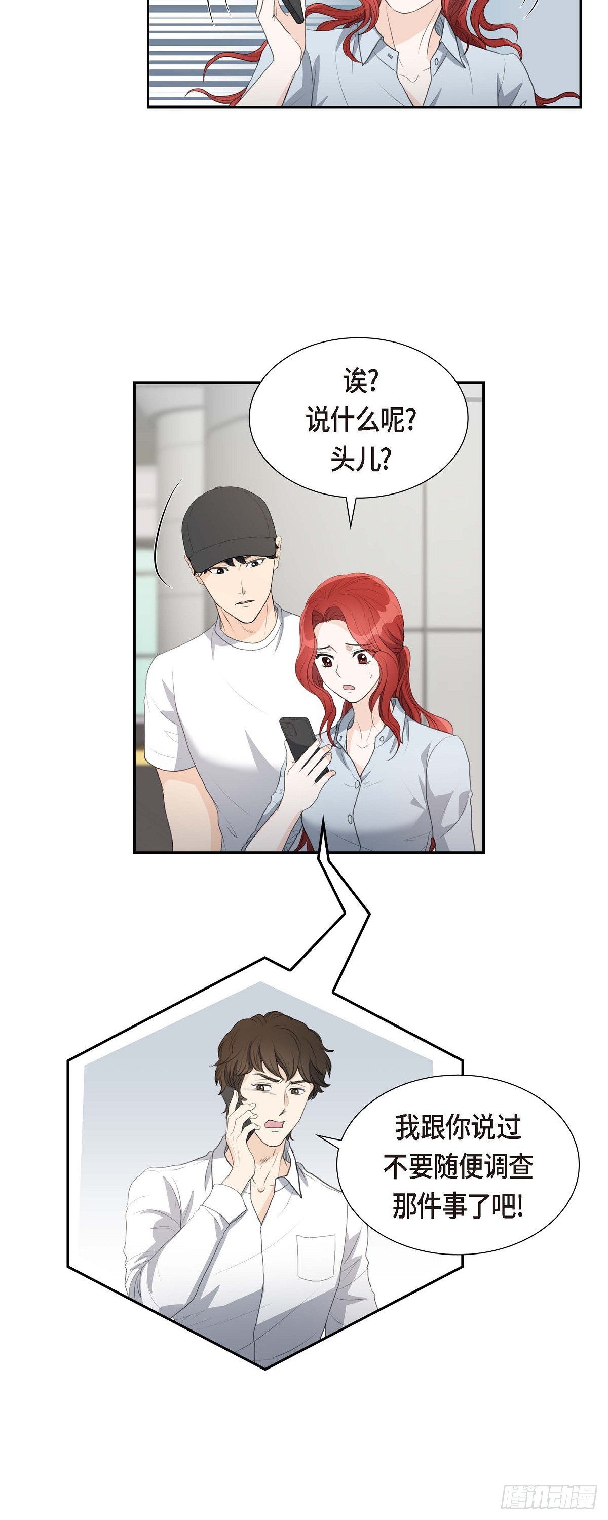 08 大家都在找你-第8话