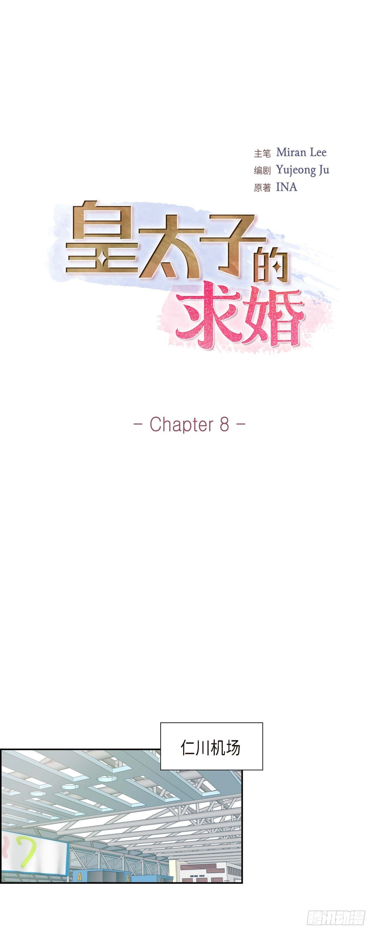 08 大家都在找你-第8话