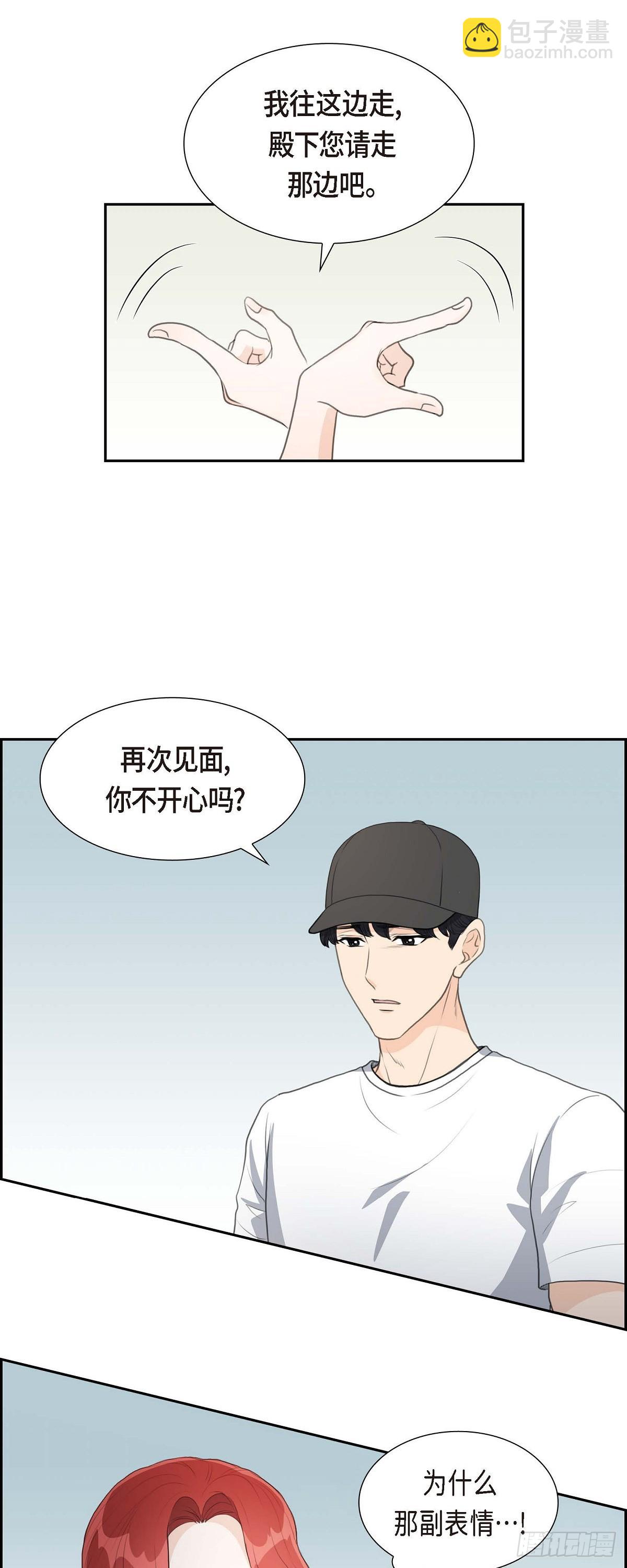 08 大家都在找你-第8话