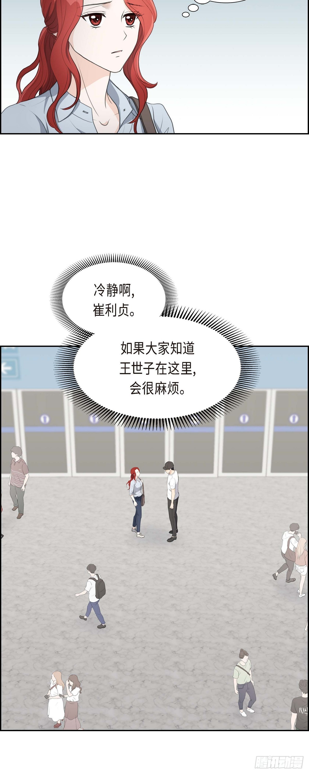 08 大家都在找你-第8话