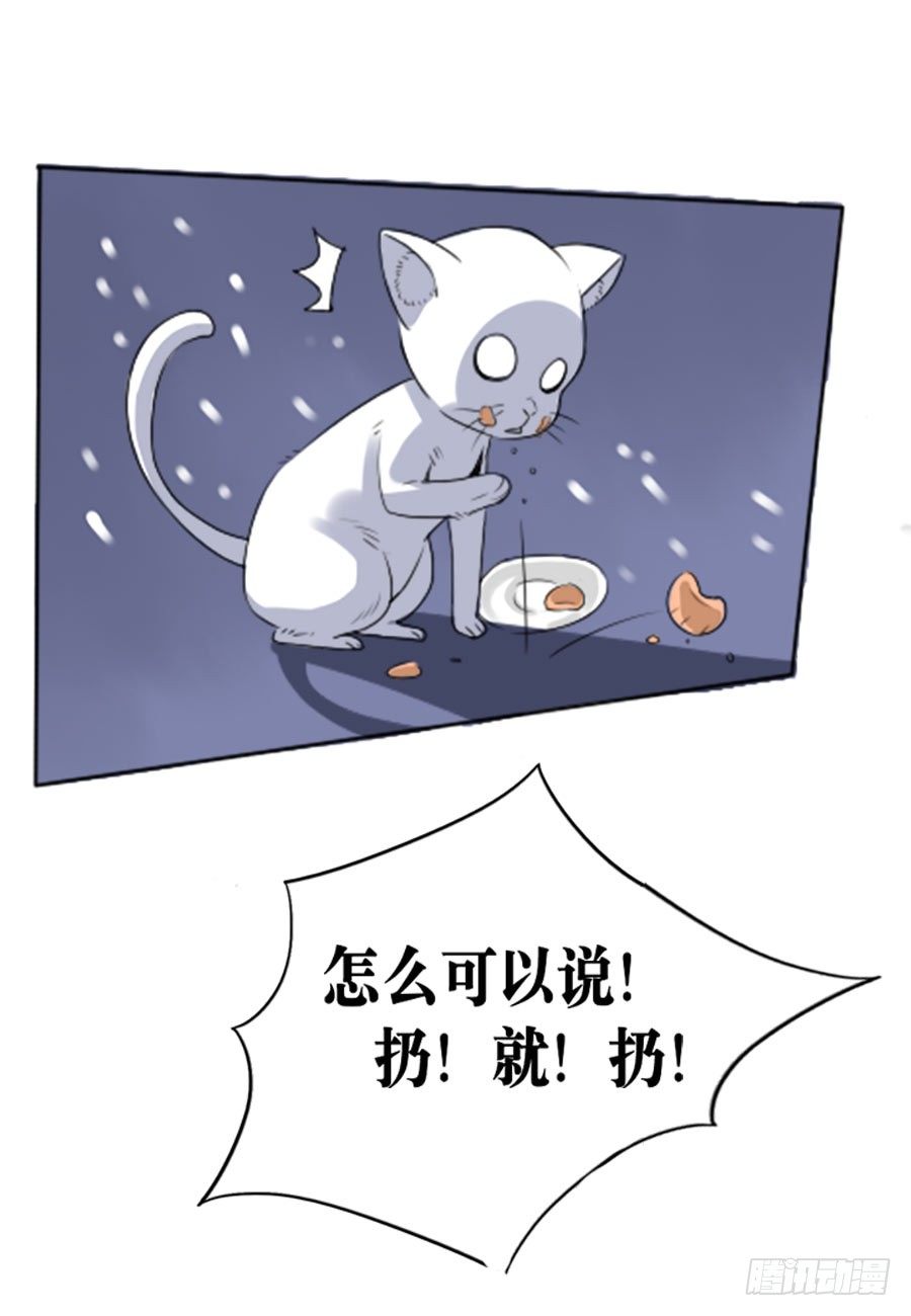 皇太子，請收留我吧 - 第2話 - 3