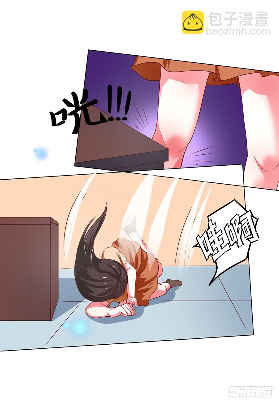 皇太子，請收留我吧 - 第102話 - 1