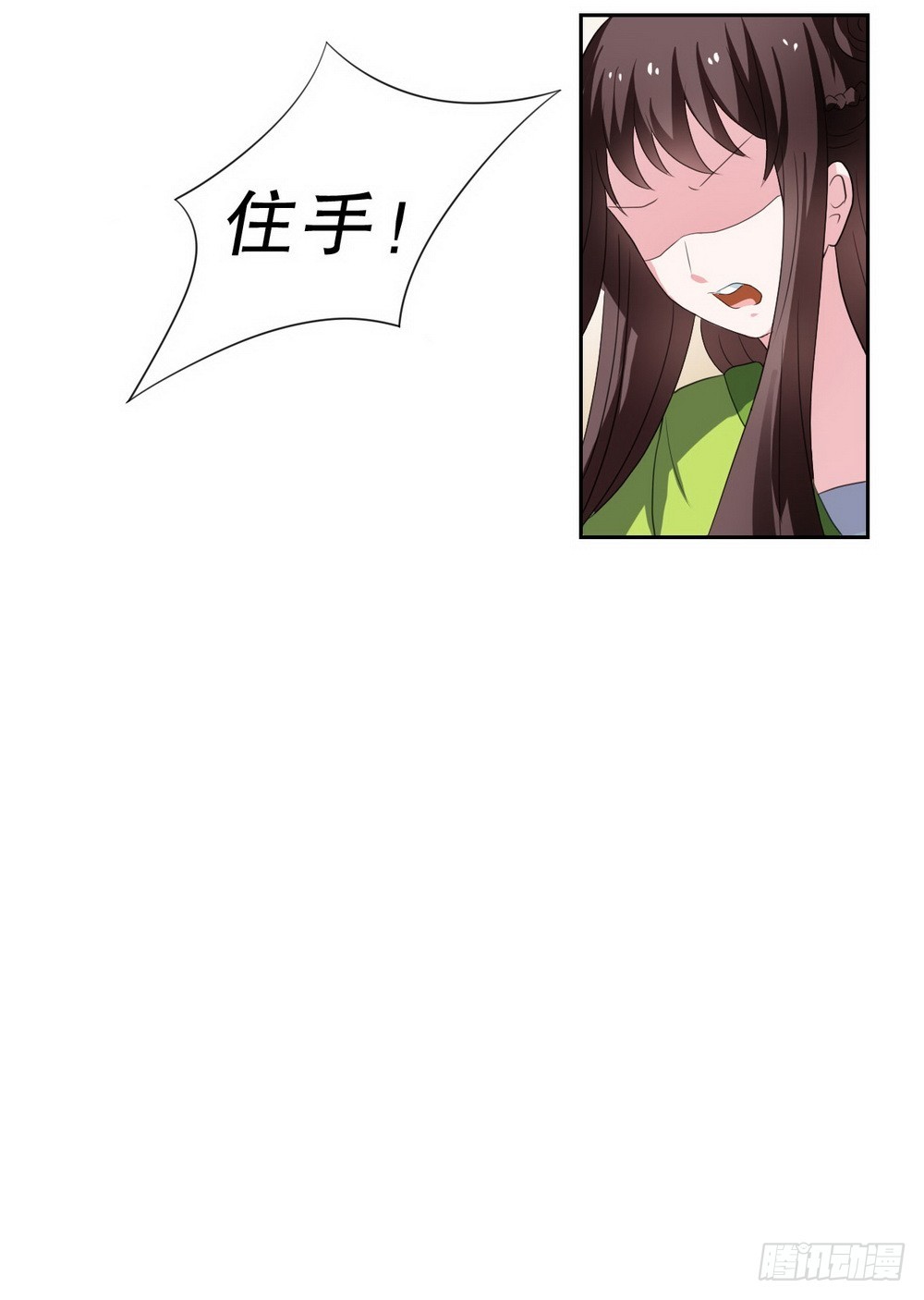 皇太子，請收留我吧 - 第104話 - 1