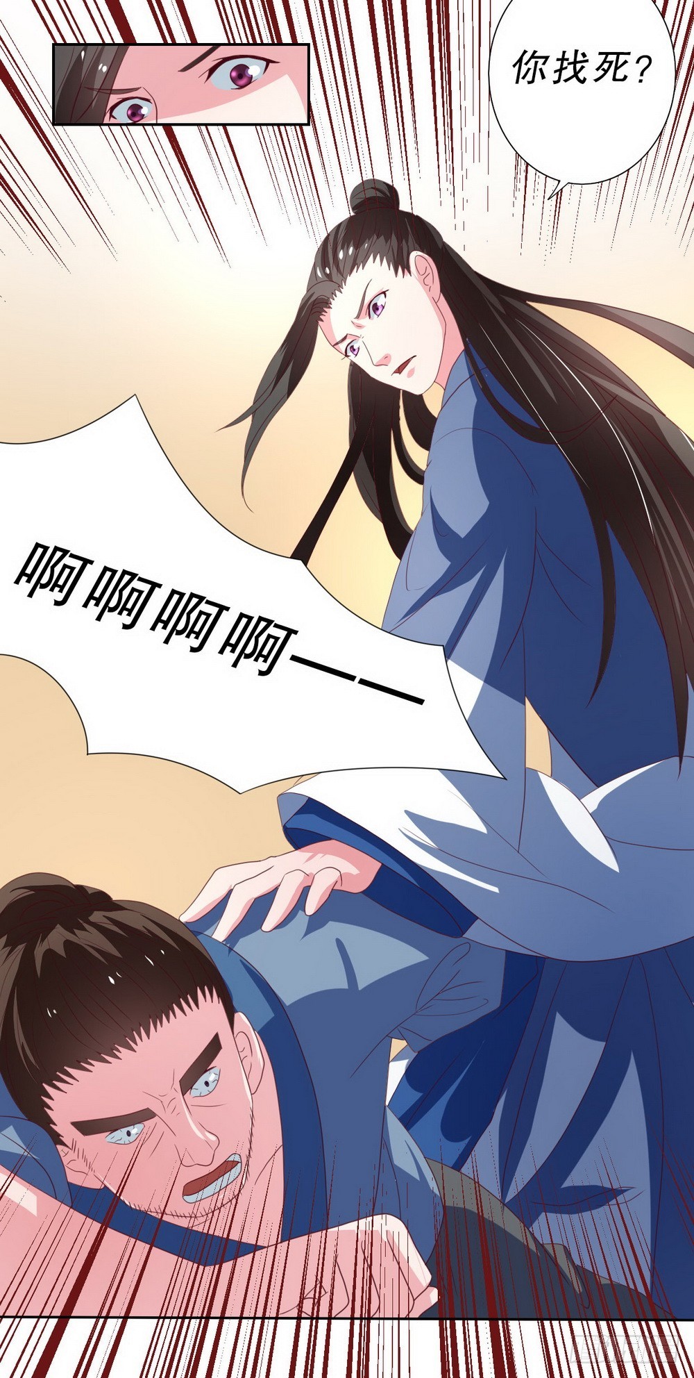 皇太子，請收留我吧 - 第104話 - 1