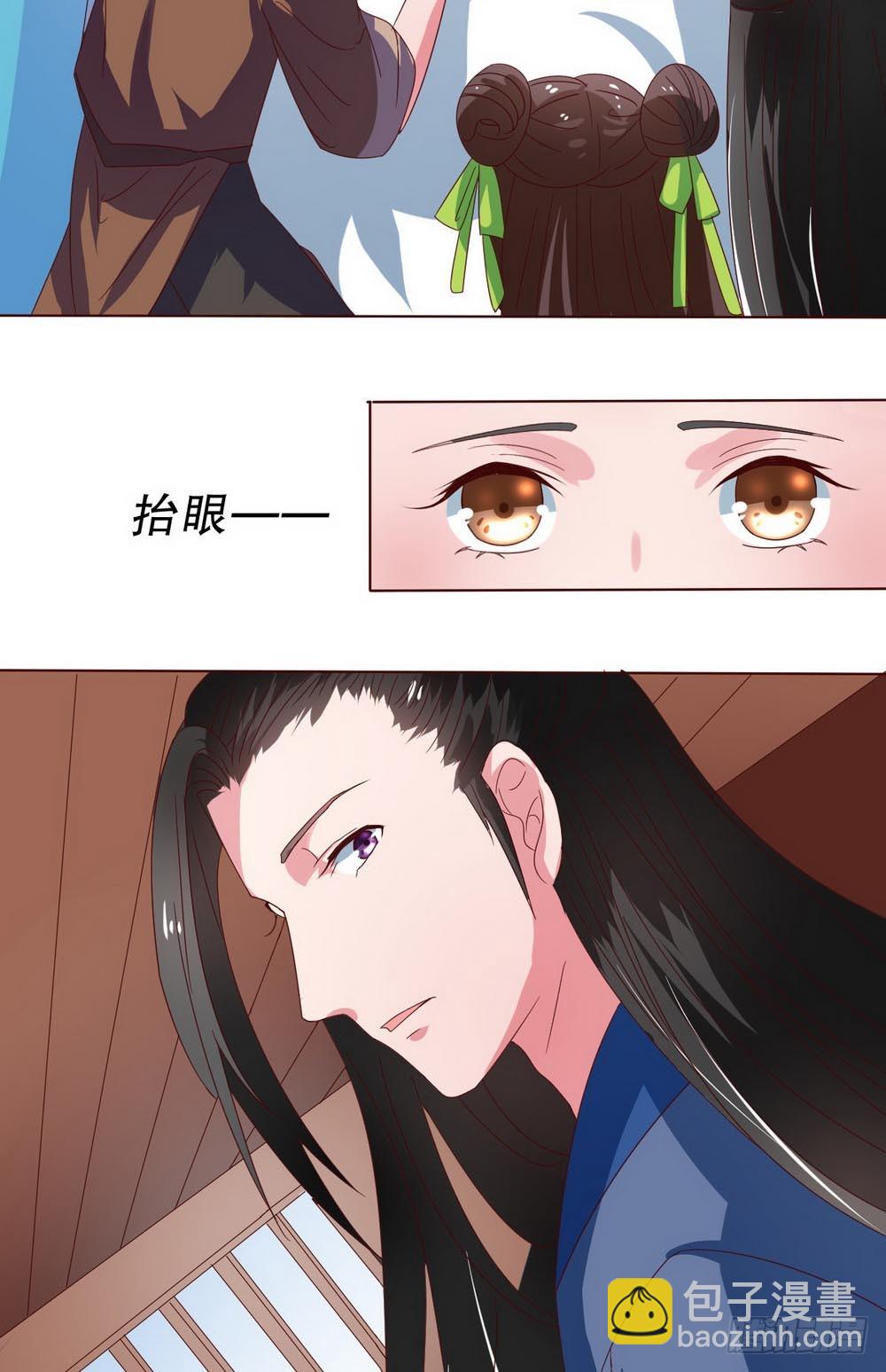 皇太子，請收留我吧 - 第104話 - 5