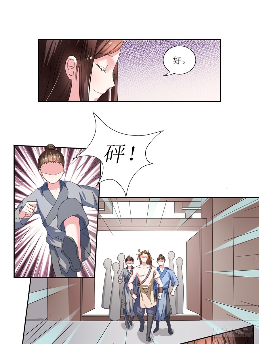 皇太子，請收留我吧 - 第106話 - 2