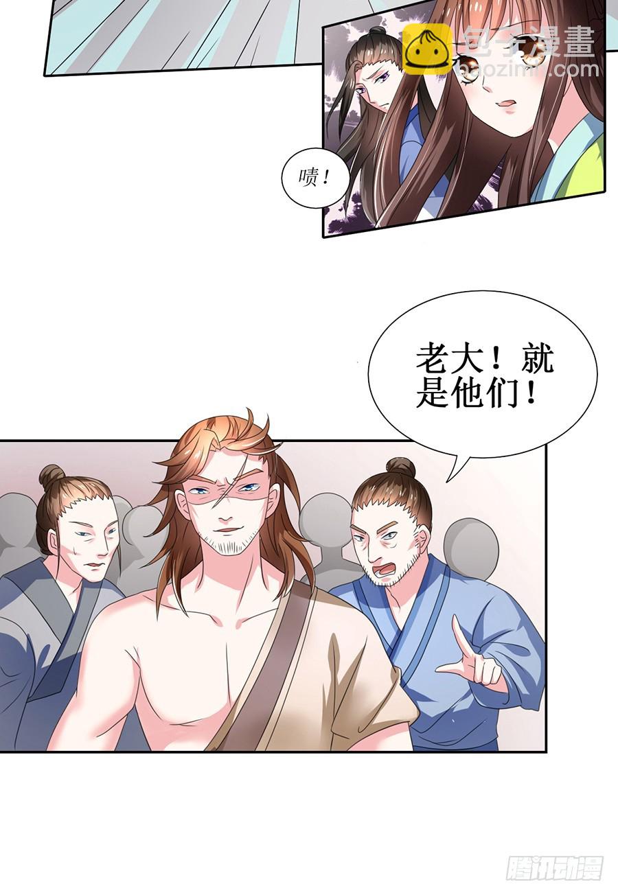 皇太子，請收留我吧 - 第106話 - 3