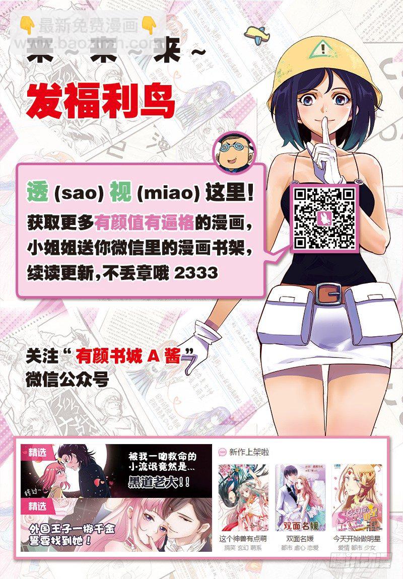 皇太子，請收留我吧 - 第12話 - 1