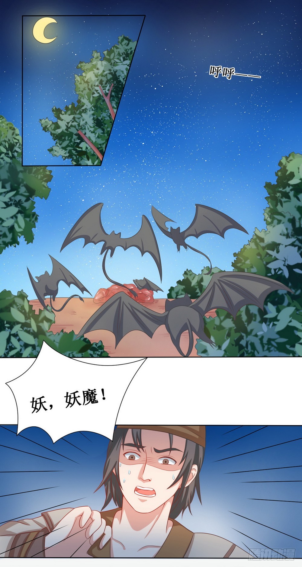 皇太子，請收留我吧 - 第112話 - 1