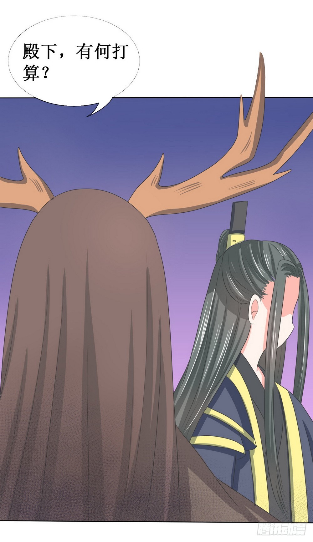 皇太子，請收留我吧 - 第112話 - 2