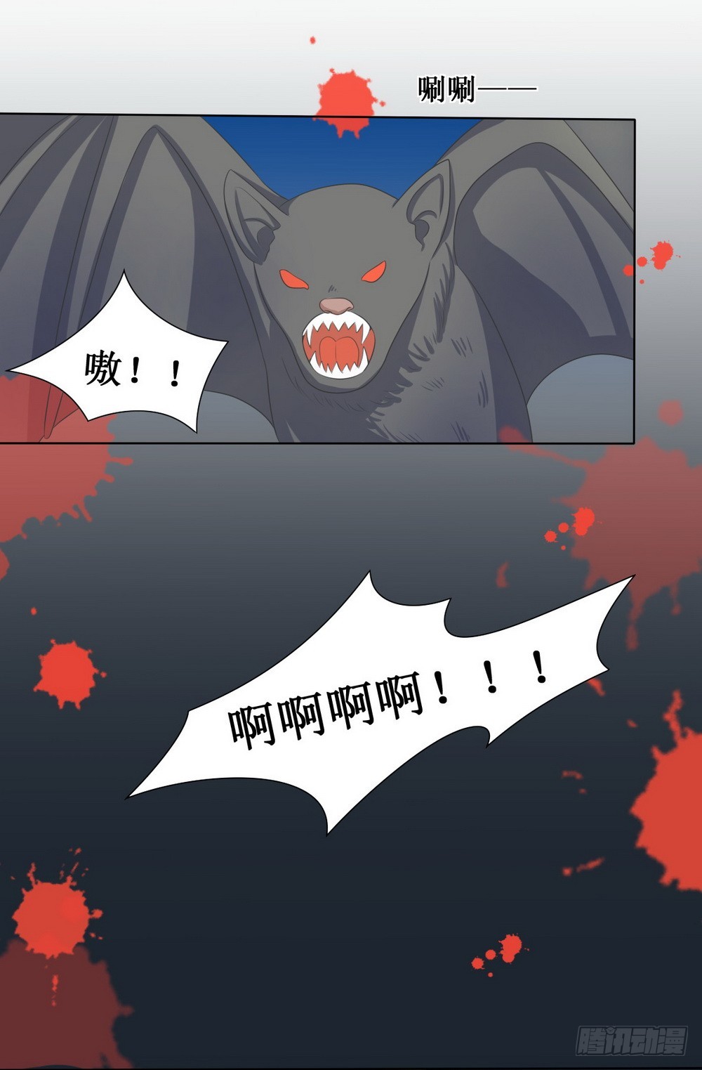 皇太子，請收留我吧 - 第112話 - 2