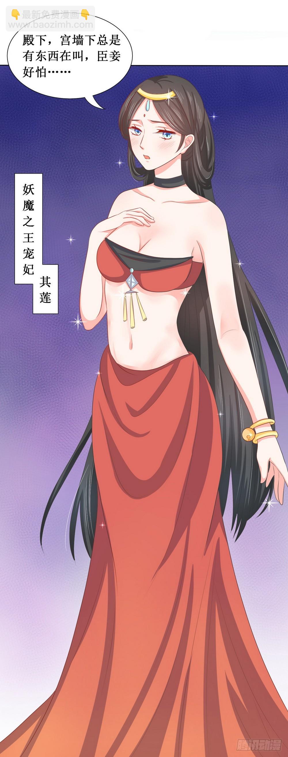 皇太子，請收留我吧 - 第112話 - 1