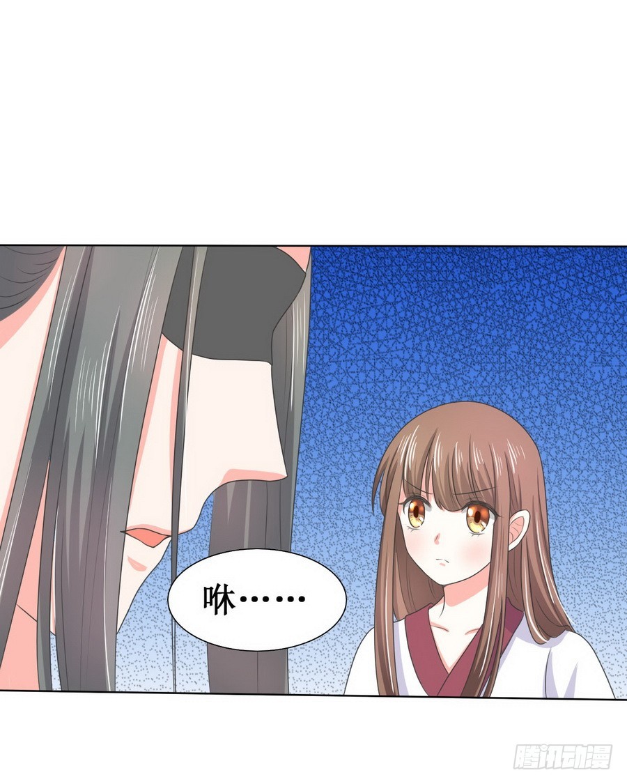 皇太子，請收留我吧 - 第114話 - 2