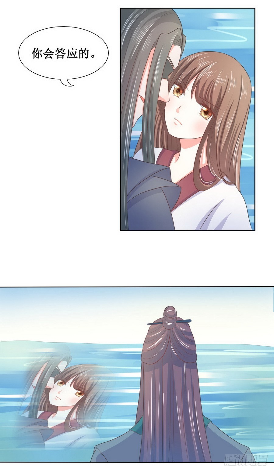 皇太子，請收留我吧 - 第114話 - 1