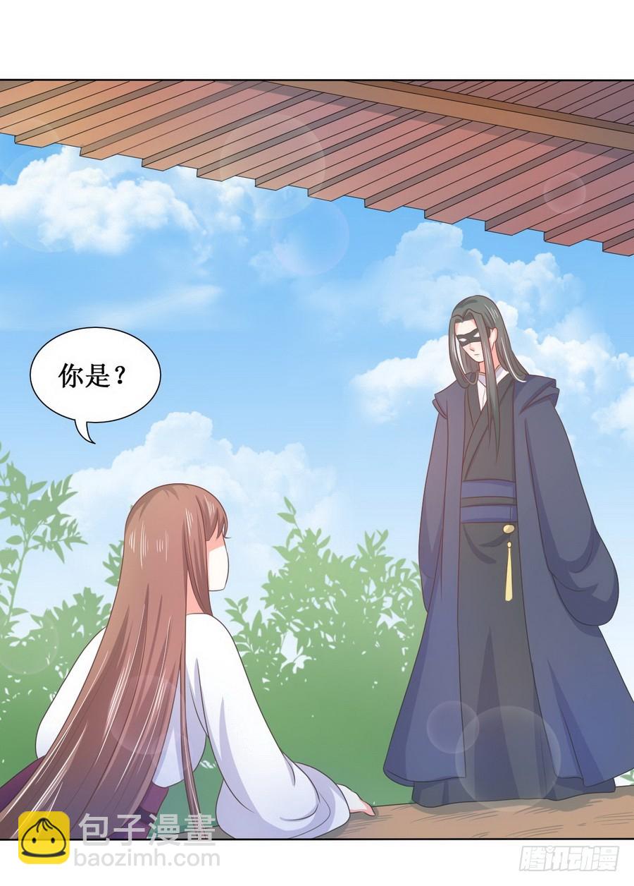 皇太子，請收留我吧 - 第114話 - 3