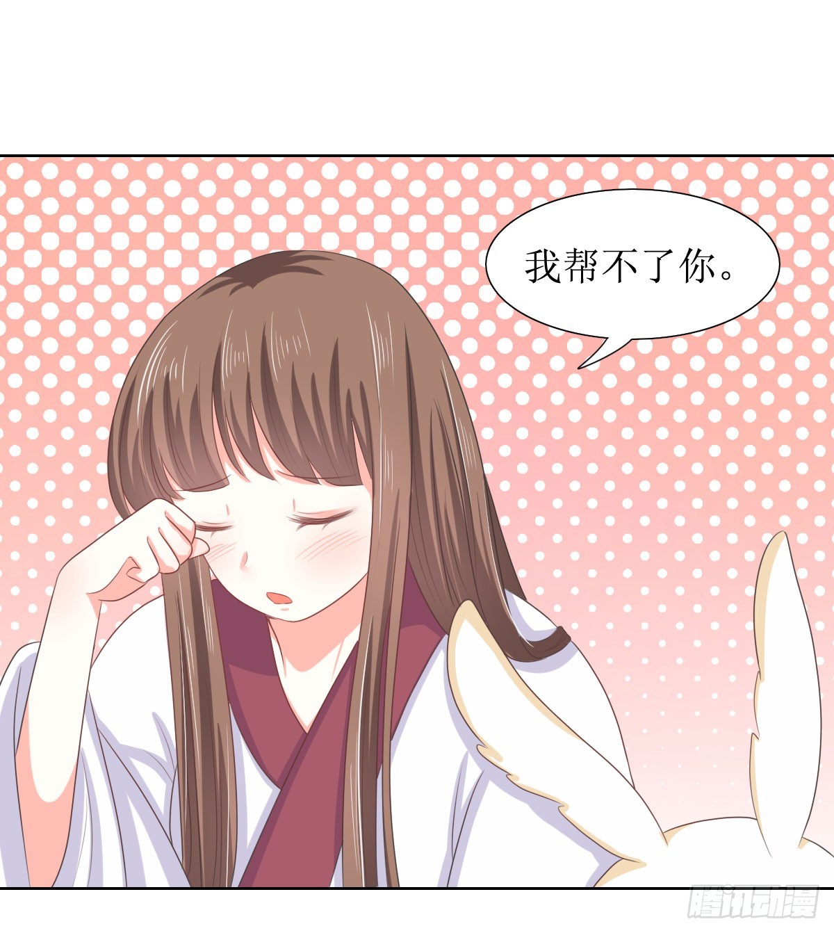 皇太子，請收留我吧 - 第116話 - 4