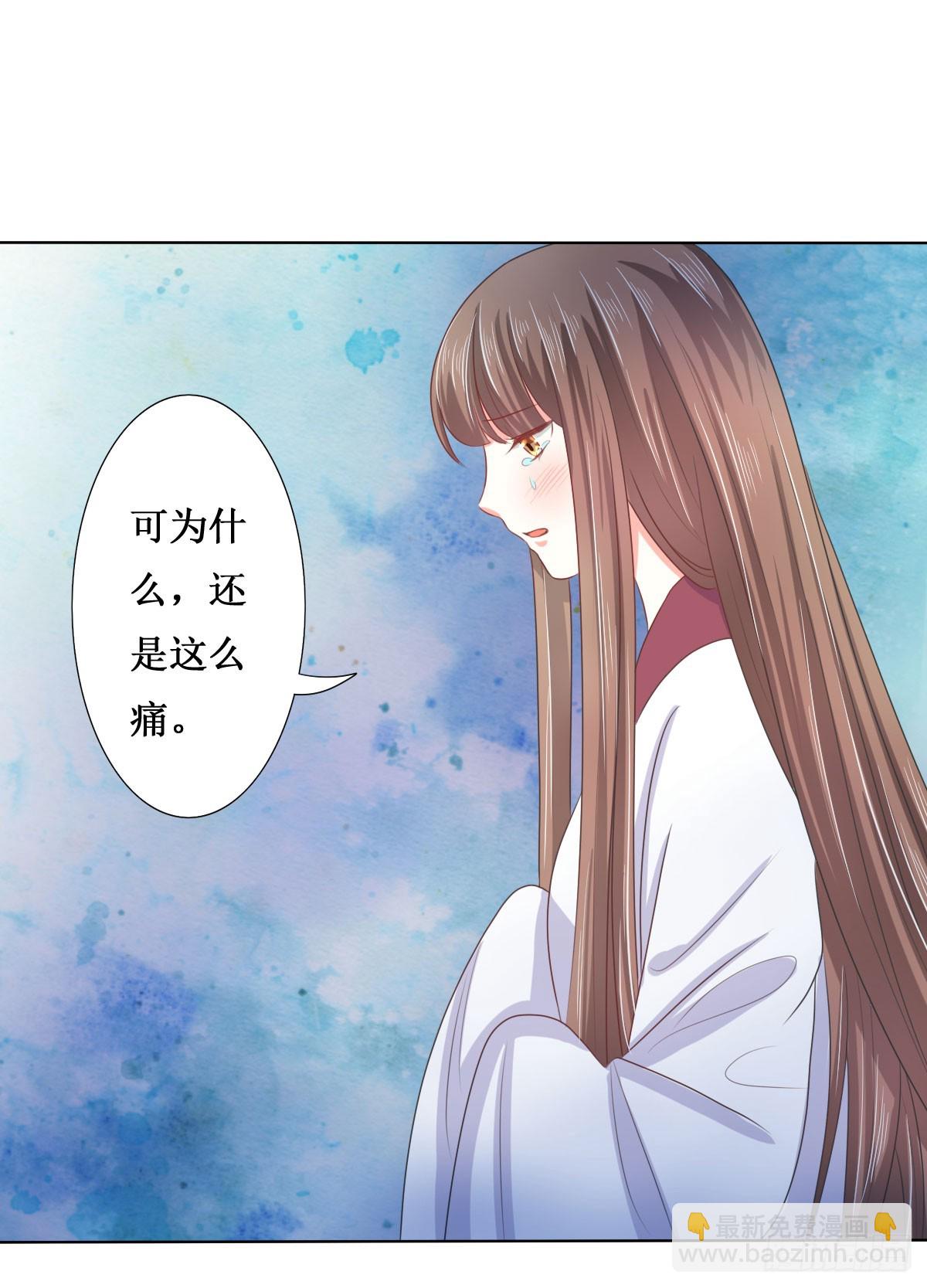 皇太子，請收留我吧 - 第116話 - 5