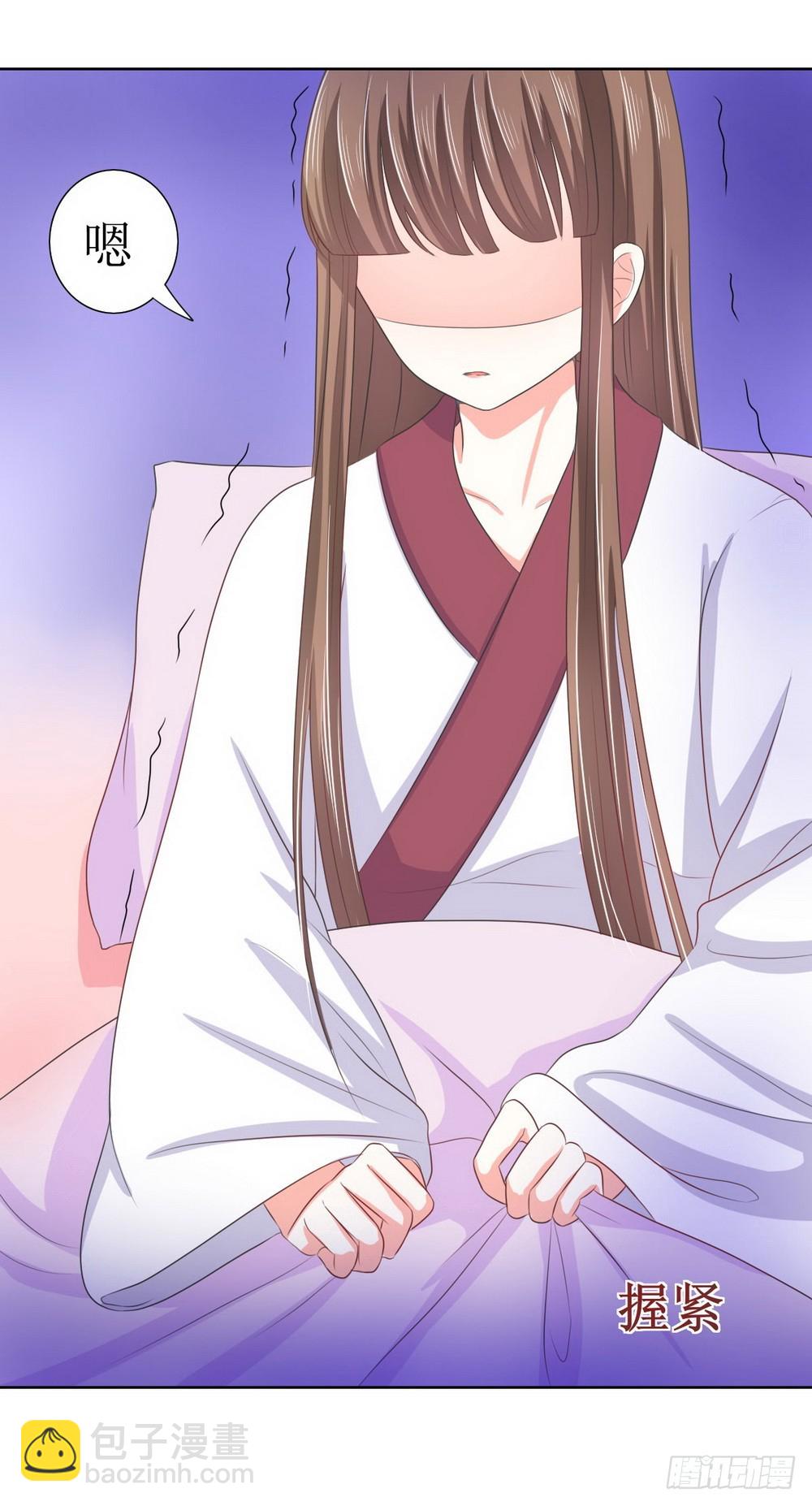 皇太子，請收留我吧 - 第118話 - 2