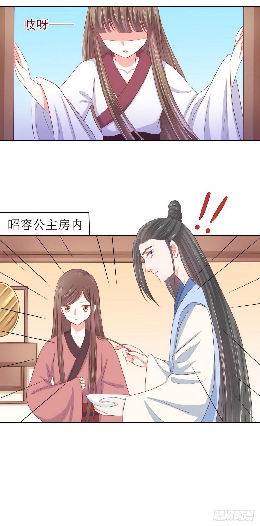 皇太子，請收留我吧 - 第118話 - 5