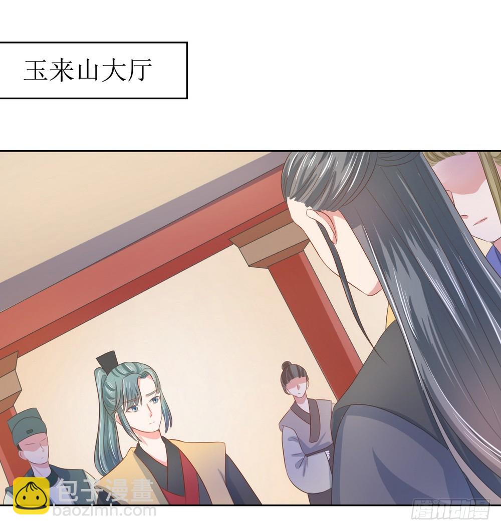 皇太子，請收留我吧 - 第120話 - 4