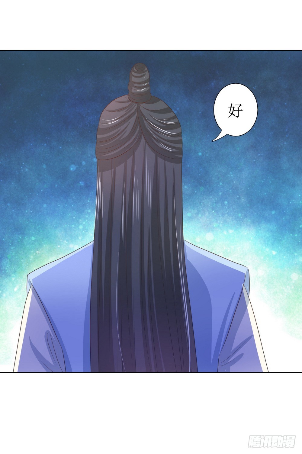 皇太子，請收留我吧 - 第120話 - 4