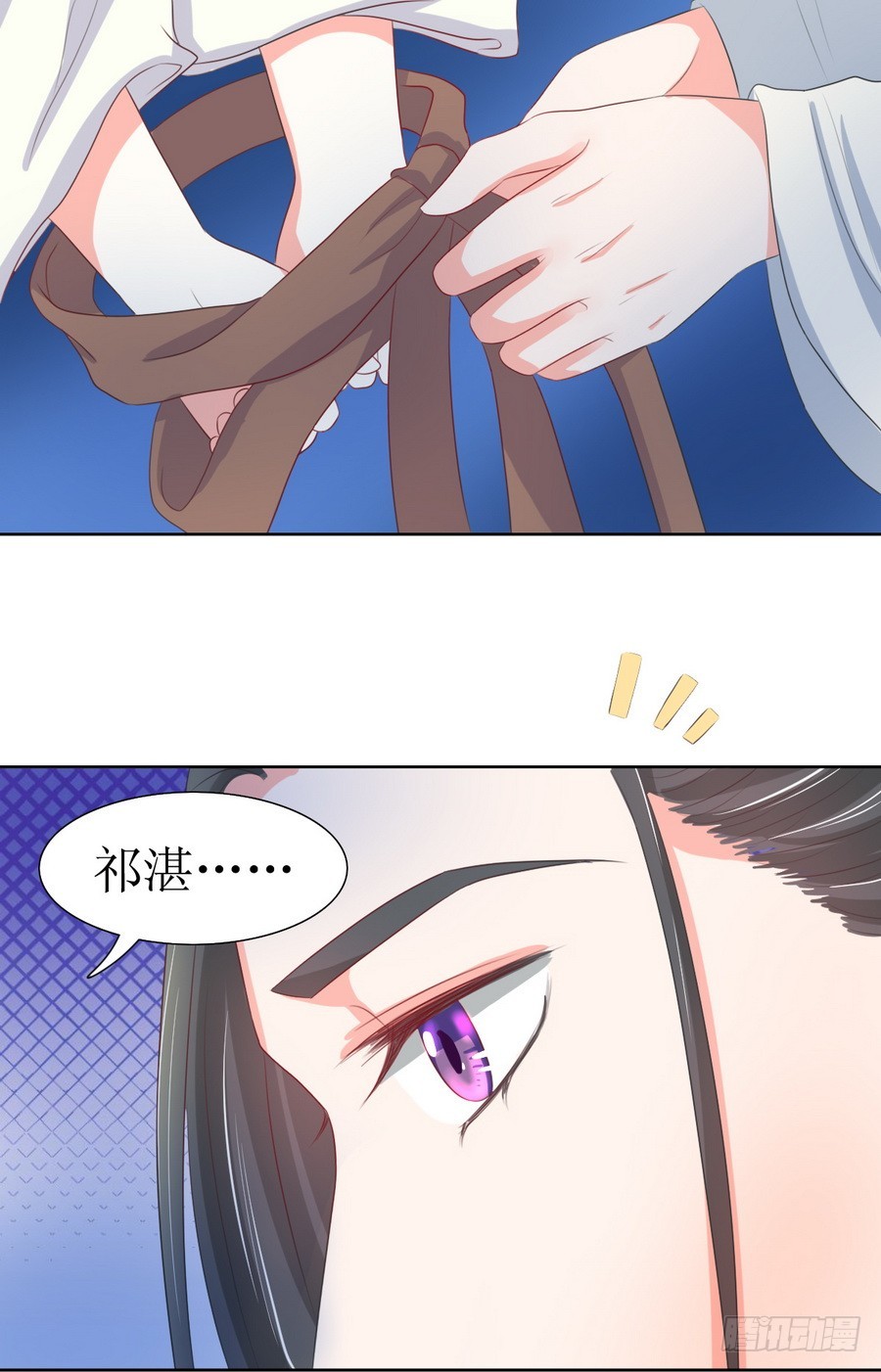 皇太子，請收留我吧 - 第122話 - 2