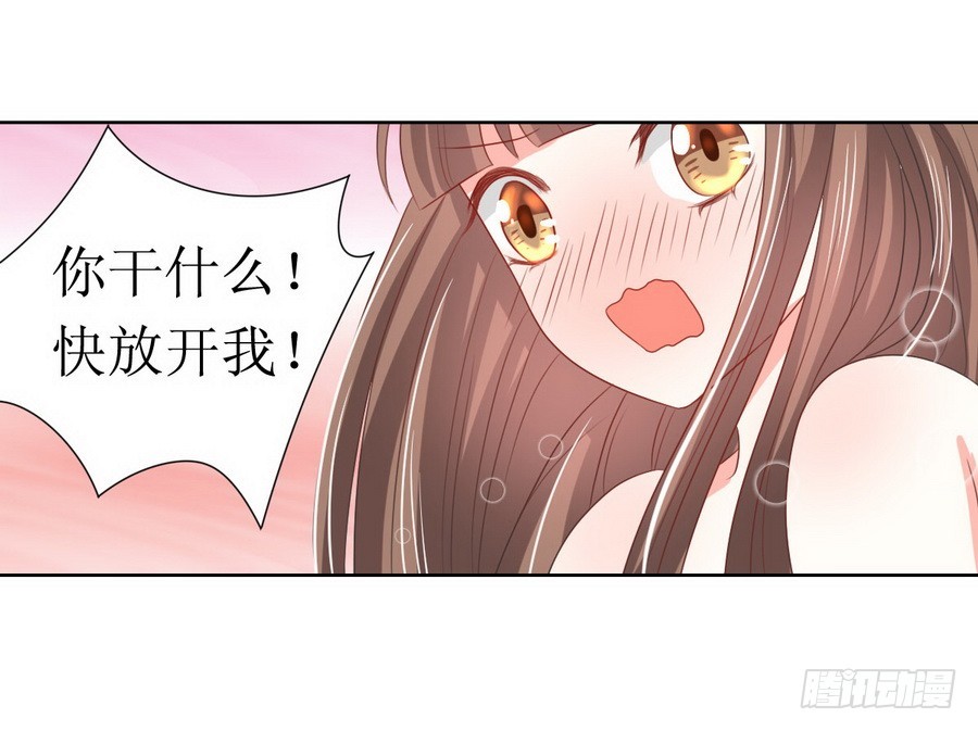 皇太子，請收留我吧 - 第122話 - 5