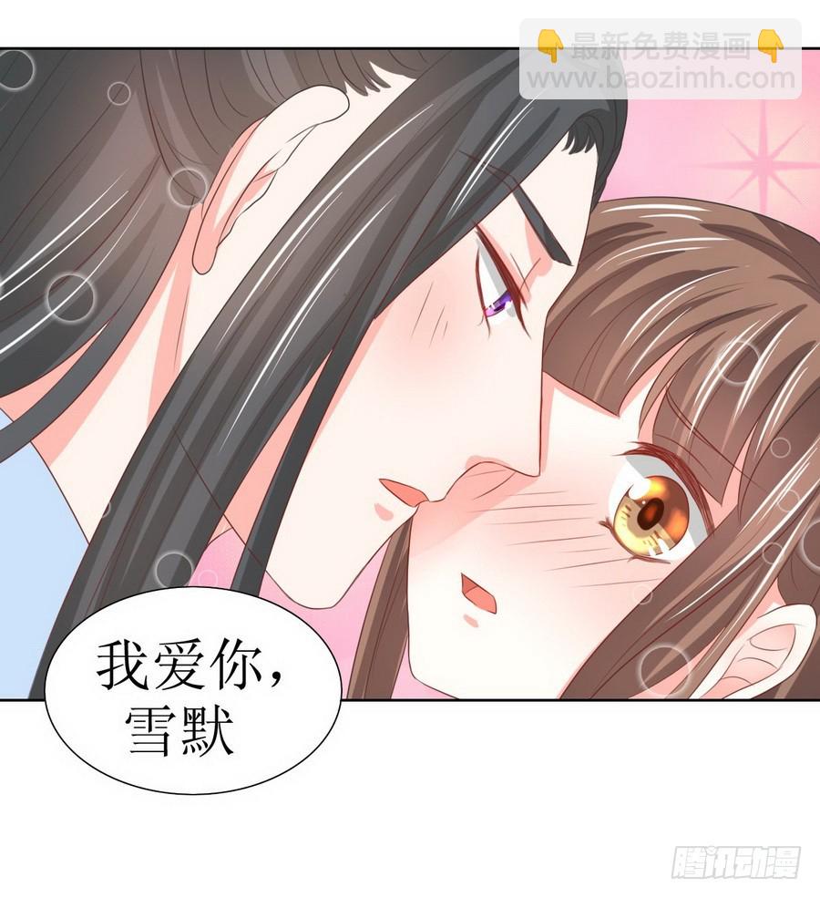 皇太子，請收留我吧 - 第122話 - 1