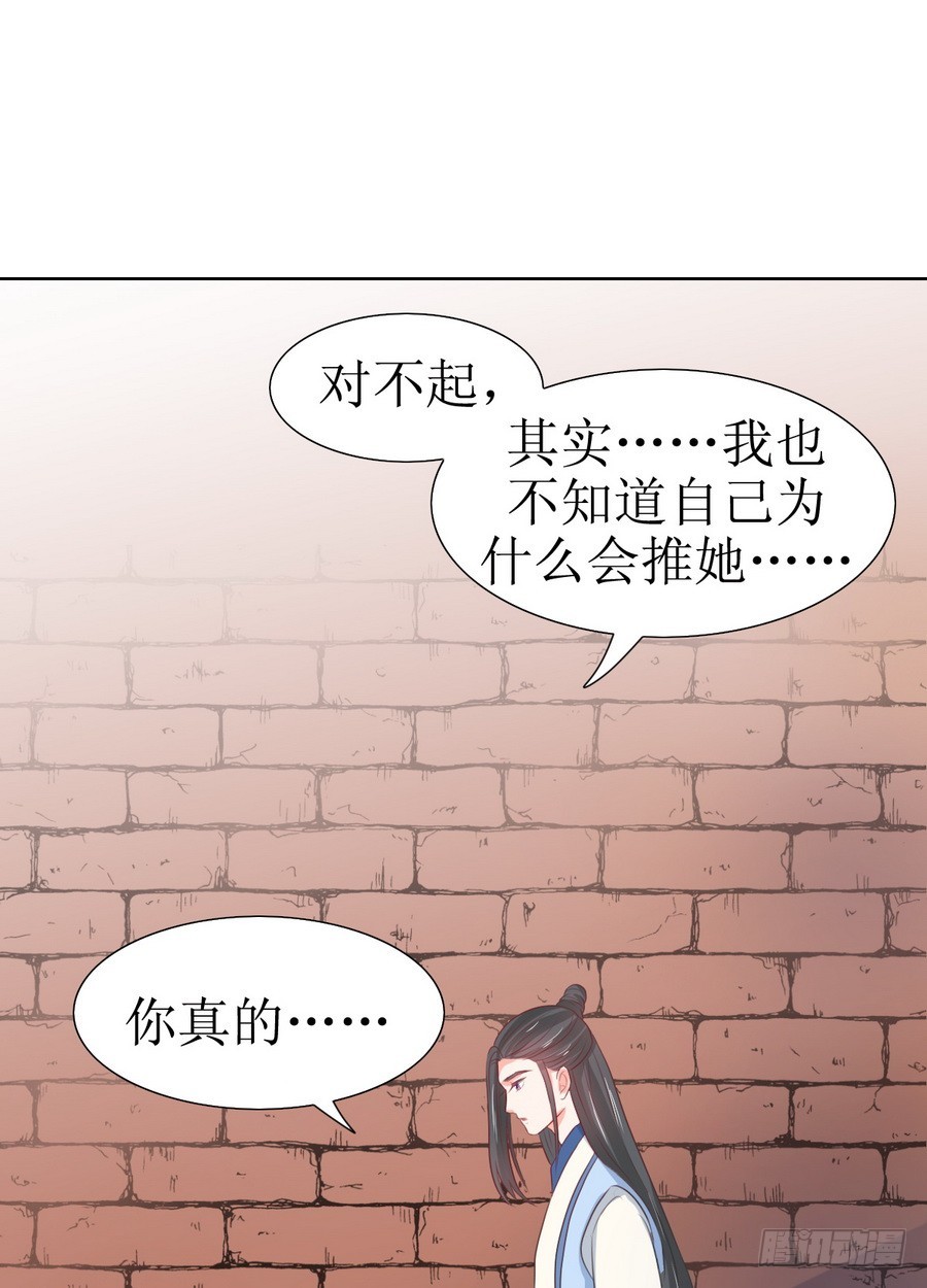 皇太子，請收留我吧 - 第122話 - 3