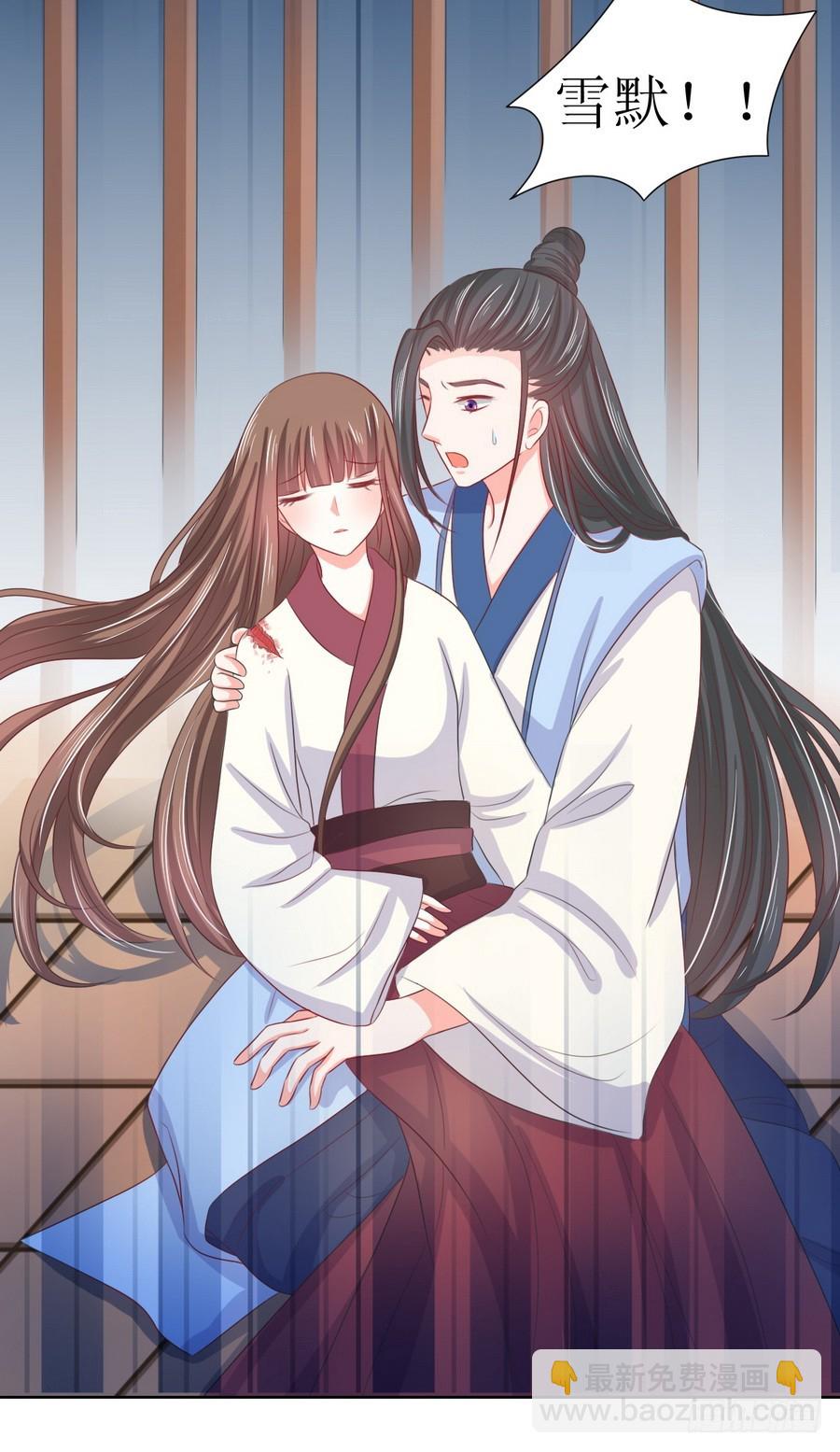 皇太子，請收留我吧 - 第122話 - 1