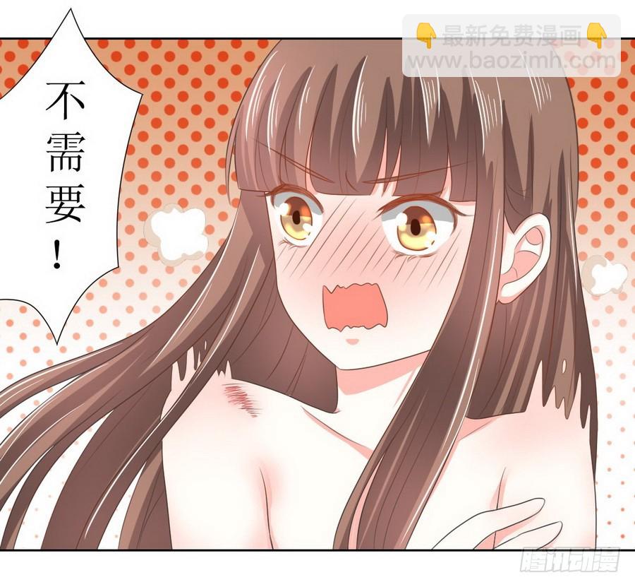 皇太子，請收留我吧 - 第122話 - 3