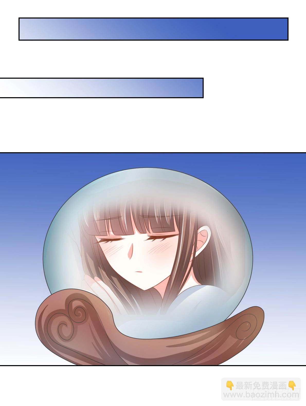 皇太子，請收留我吧 - 第124話 - 1