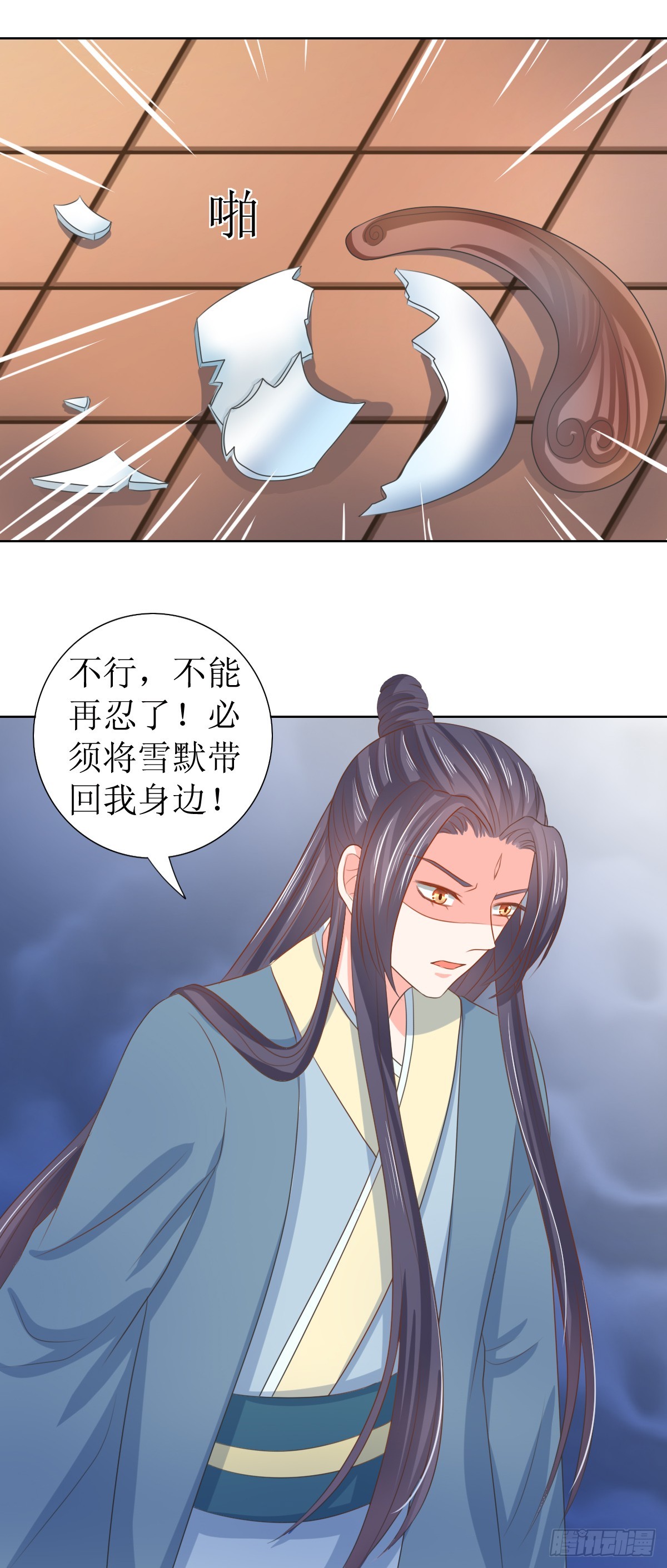 皇太子，請收留我吧 - 第124話 - 2