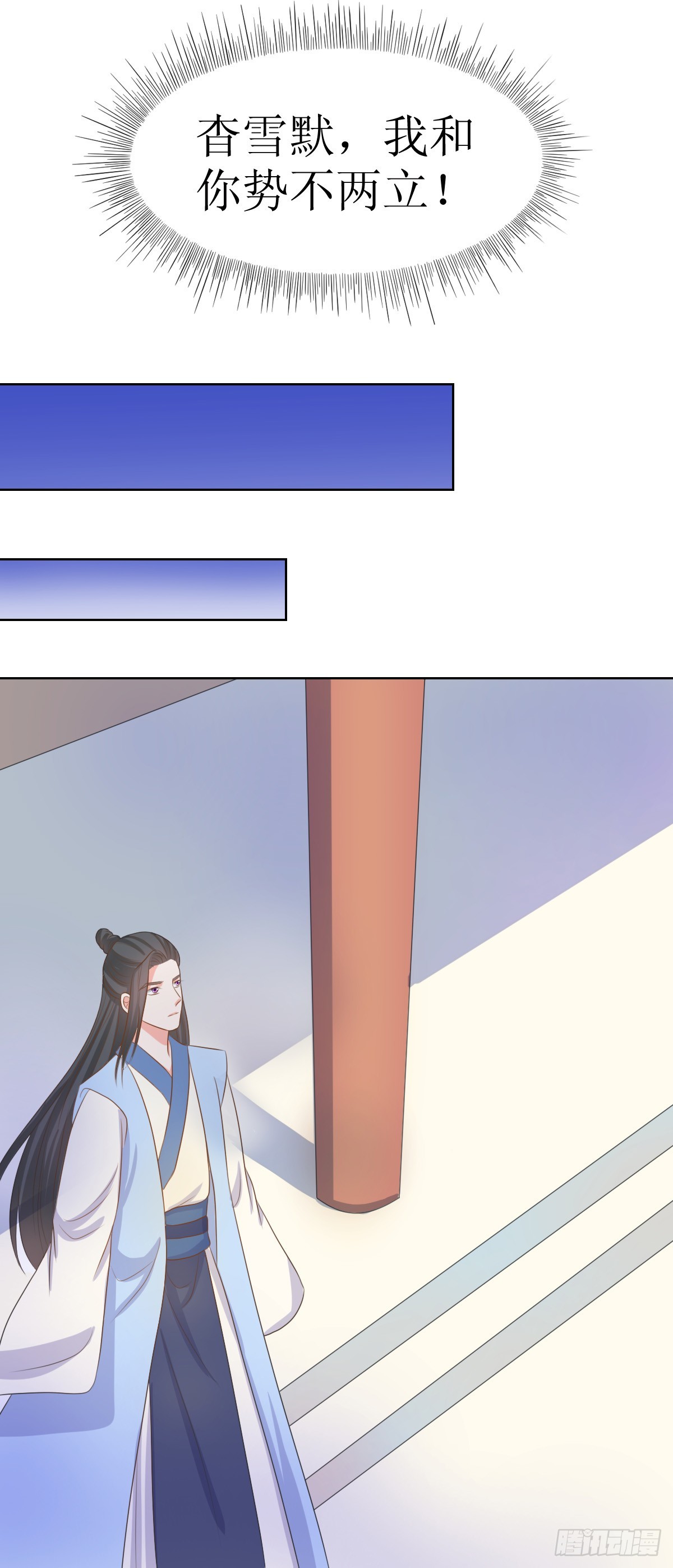 皇太子，請收留我吧 - 第124話 - 2