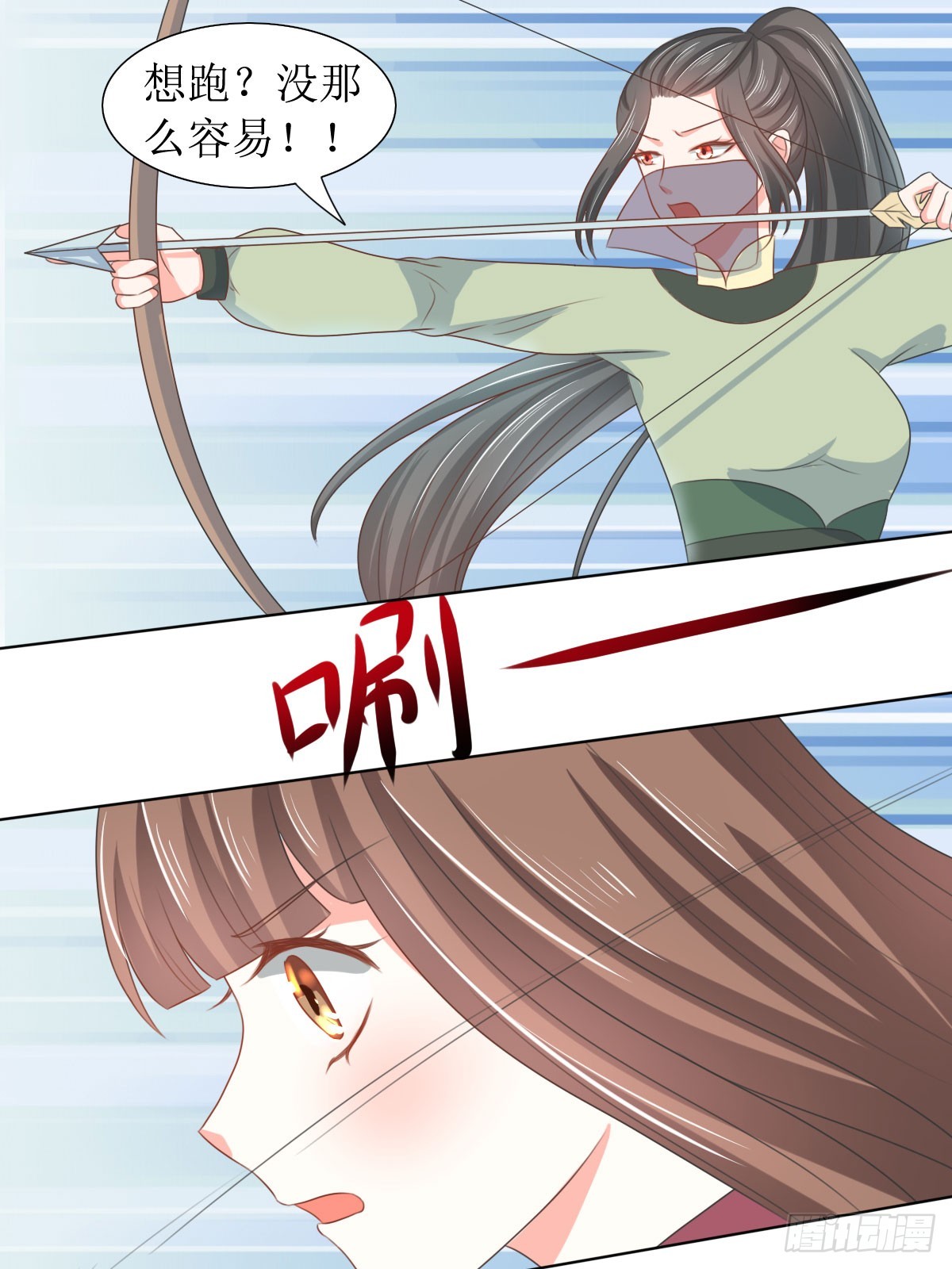 皇太子，請收留我吧 - 第126話 - 1