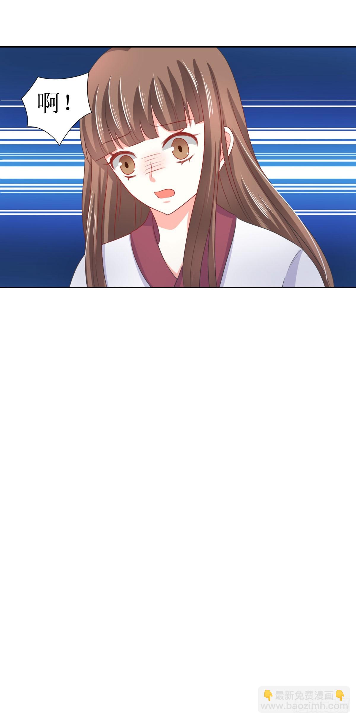 皇太子，請收留我吧 - 第126話 - 1