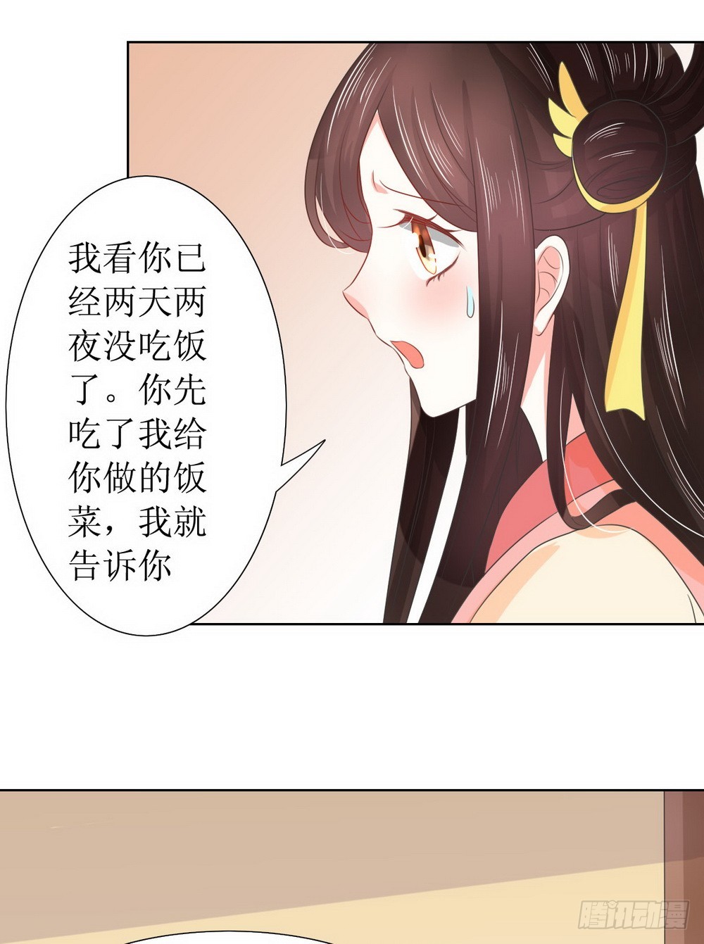 皇太子，請收留我吧 - 第128話 - 5