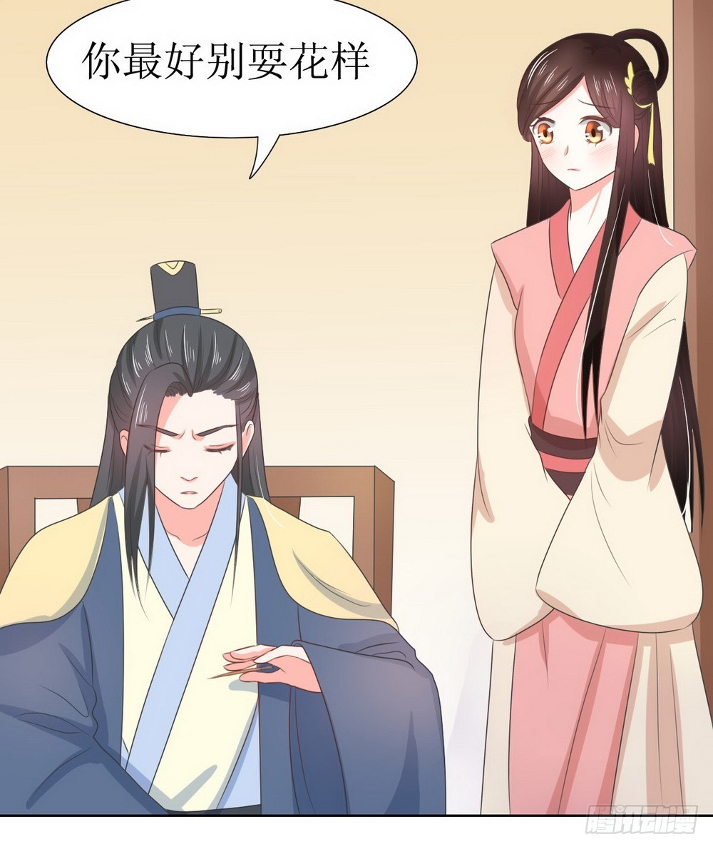 皇太子，請收留我吧 - 第128話 - 1