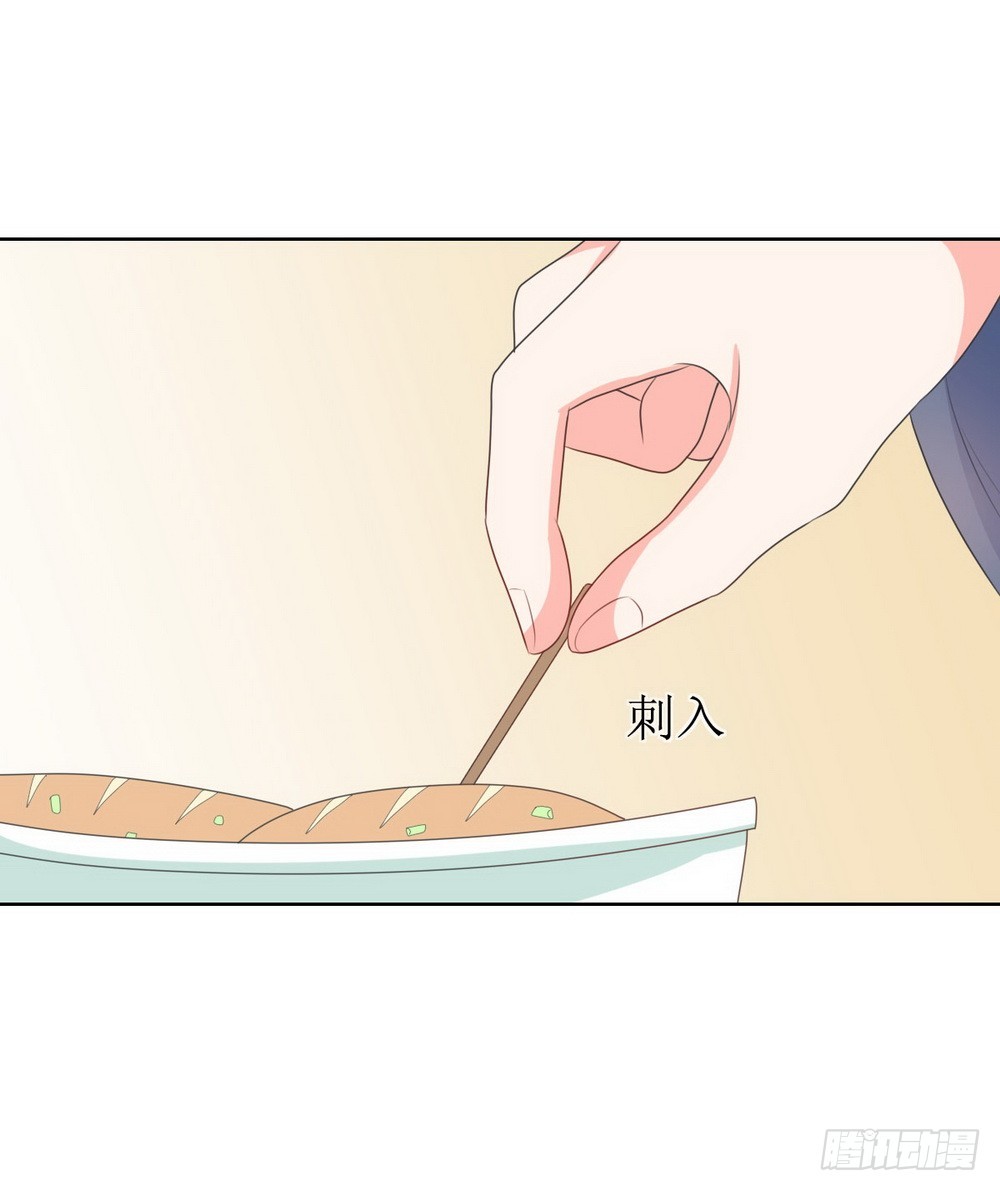 皇太子，請收留我吧 - 第128話 - 2